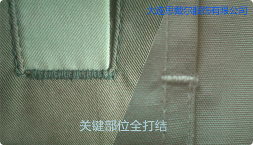 關鍵部位全部打結